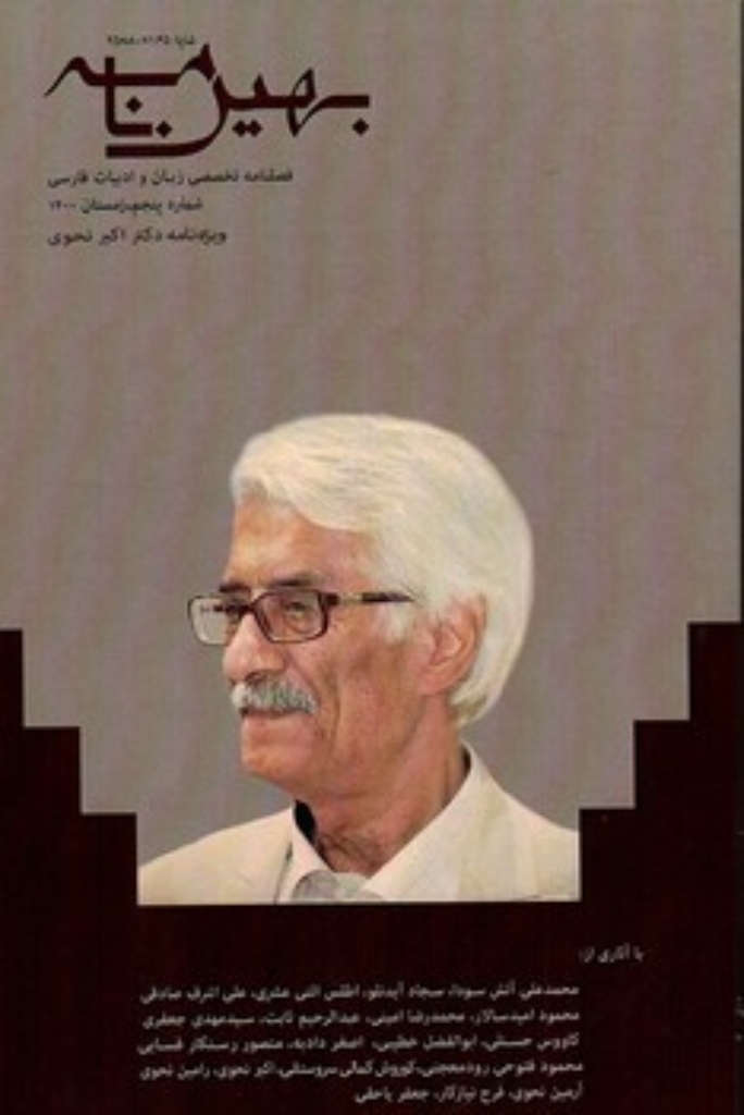 تصویر  مجموعه مقالات فلسفه هنر و زیباشناسی 7 - ساختارگرایی و پساساختارگرایی (پالتویی-شمیز)
